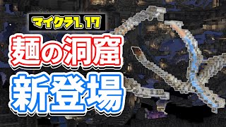 マイクラ1 14 実際に使える巨大シュレッダー 作り方紹介 簡単 上級者向けあり