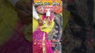 Abu bhai kapadwala || Rajab shaban ramazan special sale || Heavy work dress material