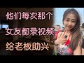 女朋友每次都要录视频，没想到是为了给她和老板那个的时候助兴…… | 江湖李白 | X調查 | wayne調查 |