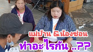 📌 บ้านสวนคุณหนูนา | EP.01 แม่บ้าน และน้องซ่อน ทำอะไรกัน ..?? #adisornfamily 10-02-2022