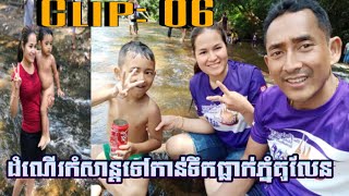 #ដំណើរកំសាន្ត ទៅកាន់ទឹកធ្លាក់ភ្នំគូលែន/Trip to Kulen Mountain Waterfall.@sovannarithyouth8888