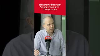 מודי שפריר מתוך ערך מוסף