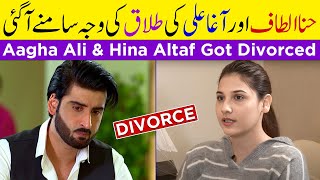 Hina Altaf And Agha Ali Divorce News | Hina Altaf And Aagha Ali Got Divorced | Hina Altaf | Agha Ali