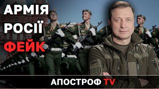 ЗСУ довели, що армія Росії – фейк і блеф, – Бадрак