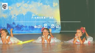 වලාකුලේ නැග ( Walakule Naga ) - Fienera ' 22