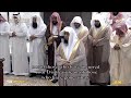 19th Ramadan 1445 Makkah Taraweeh Sheikh Badr Al Turki