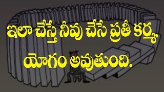 ఇలా చేస్తే నీవు చేసే ప్రతీ కర్మ,  యోగం అవుతుంది || Lesson-100 || Arunachala Aksharamanamala