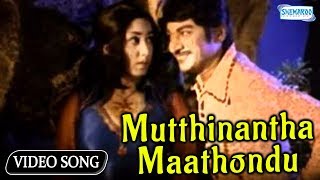 Kannada Hit Songs - Mutthinantha Maathondu From Beladingalagi Baa