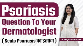 सोरायसिस क्यों होता ? Scalp Psoriasis का इलाज ? | Psoriasis Question To Your Dermatologist