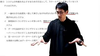 【令和５年秋 応用情報技術者試験】 午前　問１３