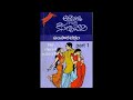 telugu audio novel సంసార చక్రం part 1 అరికెపూడికౌసల్యాదేవి samsara chakram koduri kousalya devi