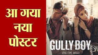Ranveer Singh & Alia Bhatt's look from Gully Boy get REVEALED; Poster out | FilmiBeat
