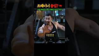 “이게 트레이너 몸임?” 상상을 초월하는 진짜 말도 안나오는 트레이너들 몸 상태 ㅠ...