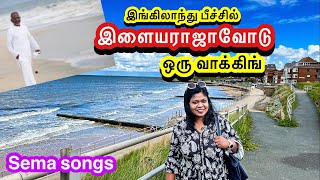 இசைஞானியின் இசையோடு இங்கிலாந்தில் ஒரு பீச் வாக்கிங்/An amazing beach walk in England