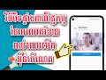 How To Block Ads on Android Phone 2023 - របៀបបិទពាណិជ្ជកម្ម android 2023