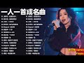 「精选」粤语经典怀旧歌曲 : Beyond , 张学友 , 梅豔芳 , 刘德华 , 黎明 🎶 Cantonese Romantic Songs 【動態歌詞Lyricspinyinlyrics】