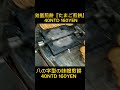 台湾　創業100年　１日14時間焼き続けます　4代目が焼いています　路地裏の老舗、連得堂の素朴なおせんべい