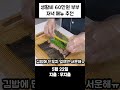 야채 듬뿍넣으면 뭐다 다이어트다 채소 듬뿍 돈가스 김밥 식비절약 직장인재테크 직장인도시락 김밥레시피