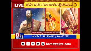 ASTROLOGY : ಸಂತಾನ ಸಮಸ್ಯೆಗೆ ಜಾತಕದ ದೋಷ ಕಾರಣನಾ..?