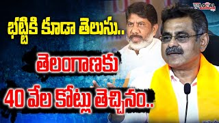 తెలంగాణకు 40 వేల కోట్లు తెచ్చినం: BJP MP Konda Vishweshwar Reddy about Funds Allocation | Pura Local