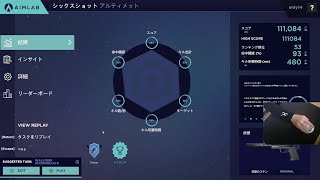 【Aimlab】【手元付き】 Sixshot #3　11万点