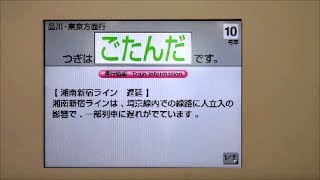 【車内LCDアニメーション】JR山手線　E231 新宿~大崎　ダイジェスト版・・・