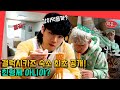 [#3인칭참묘시점] 갤럭시키즈 숙소생활 최초 공개?! 신레시피 닭사리곰까지? ㅣ #galaxykids #jupiter #mercury #유병재