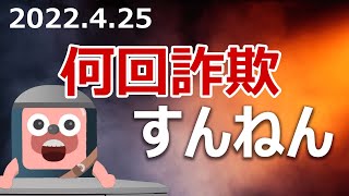 日本で同一犯による4回目の10億円暗号資産詐欺が発生。逮捕はある？