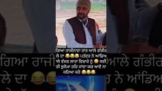 ਅੰਡਿਆ ਵਾਲੇ 😇 #viralvideo