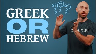 GREEK VS HEBREW: which should you learn first?