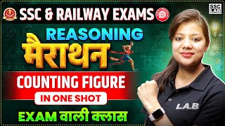 Figure Counting in One Shot | Reasoning Marathon Class for SSC and Railway Exams 2025 by Swapnil Mam