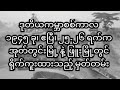 During WW2 in Burma.Towns of Oktwin & Phyu ဒုတိယကမ္ဘာစစ်၊၁၉၄၅၊အုတ်တွင်းနဲ့ဖြူးမြို့ @realityshowthawzin