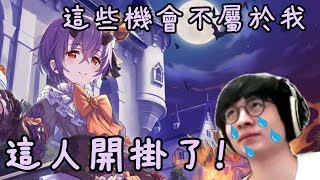 【懶貓】代抽公主，這人開掛了吧！這些機會不屬於我Q_Q