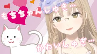 【にじさんじ】シスター・クレアさんともちちゃんとの惚気話がてぇてぇ【非公式/切り抜き動画】