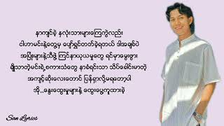 ချစ်တေးသံသာ