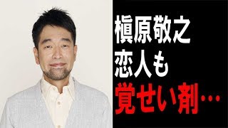 槇原敬之のもと恋人、覚せい剤を再使用！？楽曲が使えなくなる…？