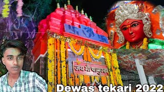 Dewas tekari Chamundi Mata Mandir 2022🙏 || देवास वाली माता ||vansh ji vlog