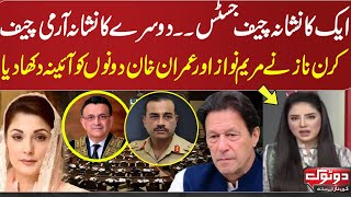 Kiran Naz Do Tok Statement About Imran Khan and Maryam Nawaz | SAMAA TV