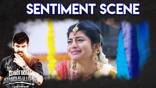 Mannar Vagaiyara - Sentiment Scene | Vemal | Anandhi | Prabhu |  2017 tamil movies