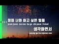 tj노래방 사랑인가봐 사내맞선ost secret number 시크릿넘버 tj karaoke