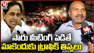 Public Serious On CM KCR Over Traffic Jam | Telangana Bhavan | V6 News