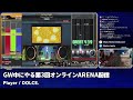 【arena】gw中にやるアリーナってどんな感じなんだろう配信【音ゲー beatmania iidx casthour dolce.】