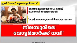 'CPIM നേതാക്കളുടെ നിര്‍ദേശപ്രകാരമാണ് പൊലീസിനെതിരെ വിമര്‍ശനം ഉന്നയിച്ചത്' | PV Anvar