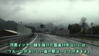 はばたけ！トリピー ～県道河原インター線が全線開通！愛称を大募集中だよ～【募集は終了しました】