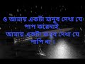 papi by james lyric video পাপি জেমস।