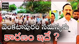 ప్రభుత్వం ఉందా ..లేదా ? | Anantapur | Bukkarayasamudram