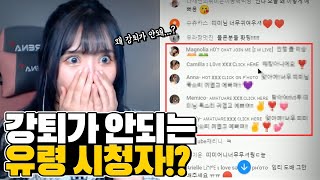 이거 혹시 해킹? 이 무서운 사람들 도대체 뭔가요? [띠미]