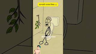 Sundori meyera ki hage |funny video|#shorts #ytshorts #funny #youtubeshorts