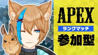 【APEX】プラチナ帯参加型だよ！楽しんでやろー！プラチナ～ゴールドの方一緒やろう！初見さん優先！全機種ok！