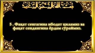 Fotiha Surasi IslomTV Loyihasi) (1)